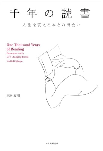 数珠つなぎで本を読む
