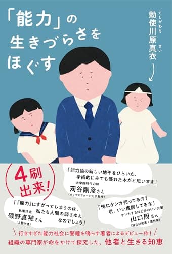 成功も失敗も、自分と会社で50:50