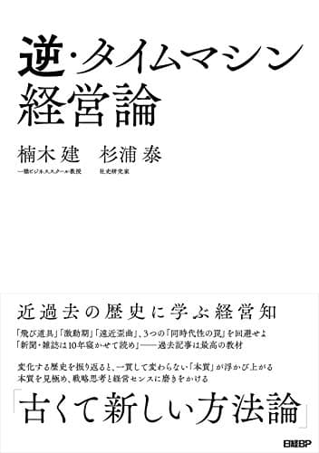 誰もが「新しい時代が来た」と言いたがる