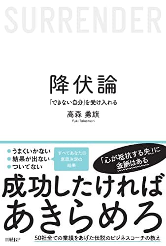 相手を勝たせる