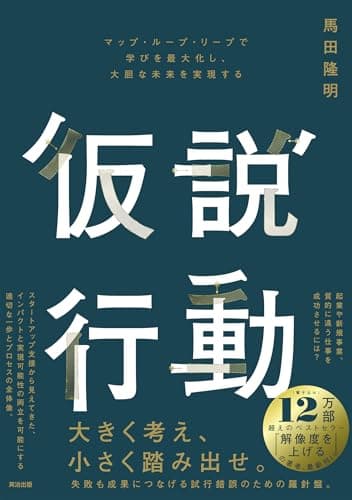 石橋を叩きすぎない