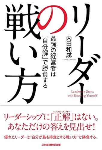 人間力＝チャーム＋徳