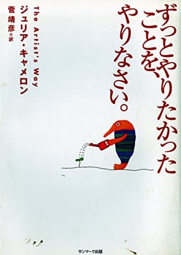 すべての年代の自分がいる