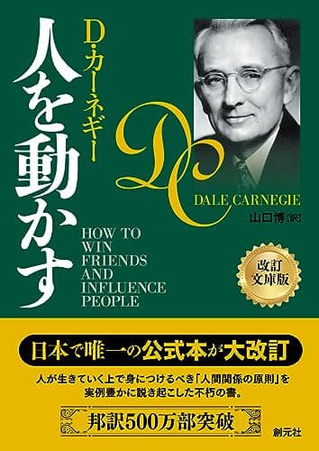 社会人初期に読んでよかった本