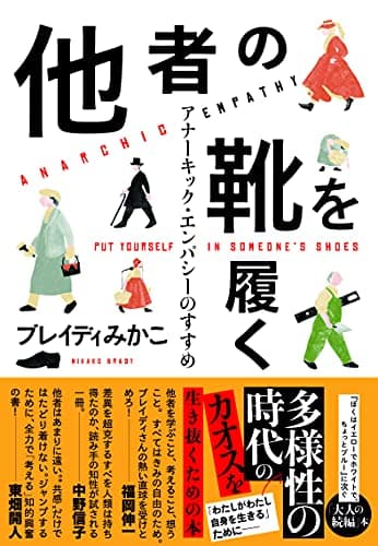 リベラルアーツとは何か