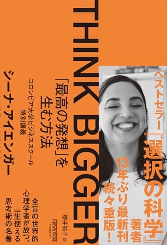「何を作るか」のアイデアの作り方