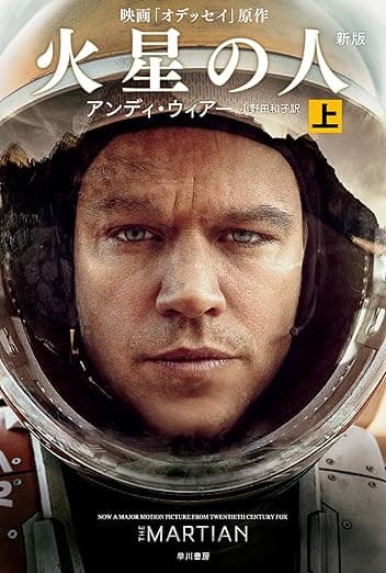 寝る前にSFを読むと良い